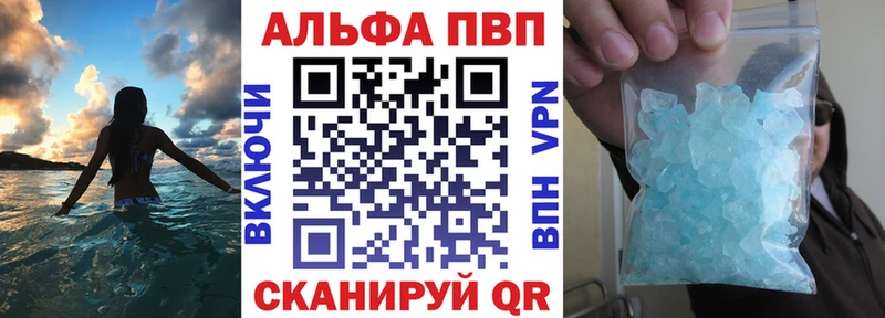 Alpha PVP крисы CK Челябинск