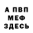 Альфа ПВП крисы CK Artimipa