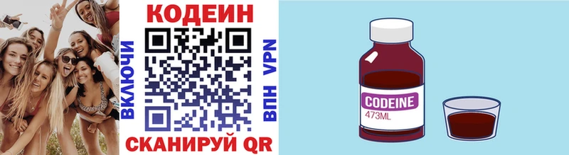 Кодеин Purple Drank  где найти наркотики  Челябинск 