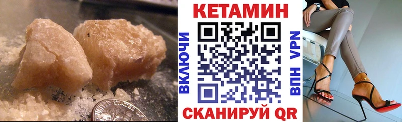 КЕТАМИН ketamine Челябинск