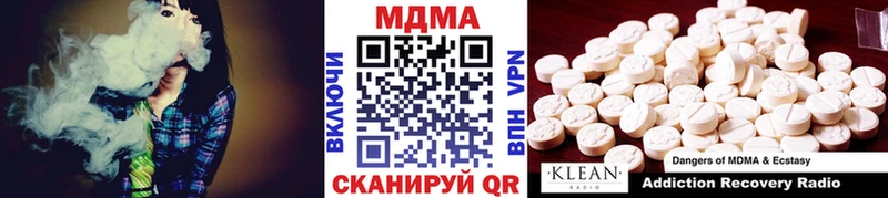 МДМА crystal  Челябинск 