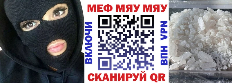 Меф mephedrone цена Челябинск