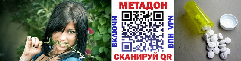 Метадон methadone  купить закладку  hydra вход  Челябинск 