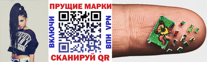 Наркотические марки 1,8мг  Челябинск 